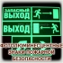 Фотолюминесцентные пожарные планы и знаки эвакуации