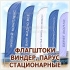 Изготовление и монтаж флагштоков Виндер и Парус из прочного алюминия в Волгограде