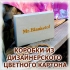 ИЗГОТОВЛЕНИЕ УПАКОВКИ И КОРОБОК ИЗ КАРТОНА