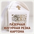 Коробка из дизайнерского цветного картона с фирменным логотипом