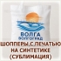 Шоппер из светлой синтетической ткани с символикой и рисунком