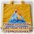 Шоппер из хлопковой ткани с рисунком, логотипом и фотографией