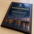 БЛАГОДАРНОСТИ НА ПЛАКЕТКЕ С ПЕРСОНАЛИЗАЦИЕЙ