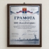 ДИПЛОМЫ И НАГРАДЫ НА КАМНЕ, ПЛАСТИКЕ, СТЕКЛЕ С ИНДИВИДУАЛЬНЫМ ДИЗАЙНОМ
