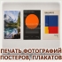 ПЕЧАТЬ ПОСТЕРОВ, АФИШ И ПЛАКАТОВ НА БУМАГЕ