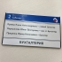 Табличка на алюминиевом профиле для кабинета с информационной надписью