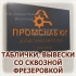 Прямоугольные таблички с контрастными буквами крупным планом