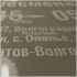 Объёмные наклейки с тактильным эффектом и рельефной УФ-печатью в Волгограде