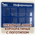 СТЕНДЫ ИНФОРМАЦИОННЫЕ С КАРМАШКАМИ