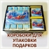 Коробка из дизайнерского цветного картона с фирменным логотипом