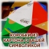 Коробки из цветного картона для подарков, презентов и сувениров на заказ в Волгограде