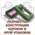 Коробка из дизайнерского цветного картона с фирменным логотипом