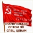 Знамя Победы для древка и для флагштока тиражом в Волгограде